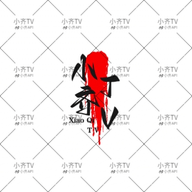 乐购直播免费进网站APP应用